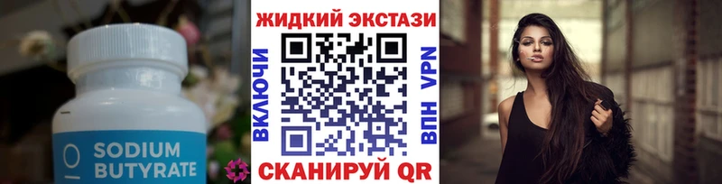 мориарти как зайти  сколько стоит  Домодедово  Бутират оксибутират 