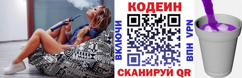 Codein Purple Drank  наркота  Домодедово 