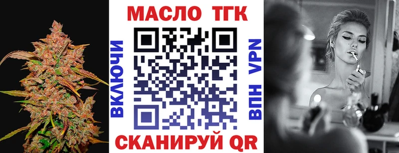 ТГК THC oil  Домодедово 